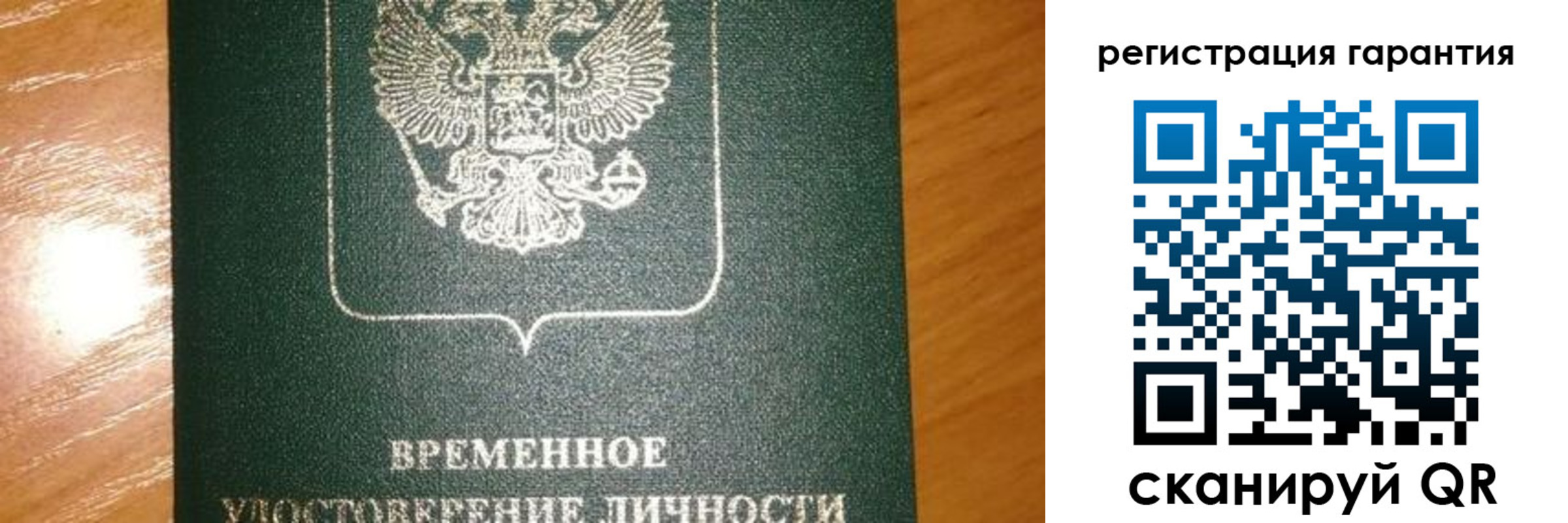 временная регистрация поиск в Ленинск-Кузнецком