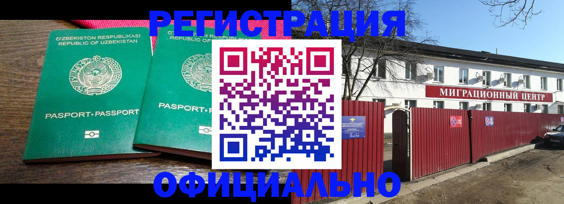 прописка для кредита в Ленинск-Кузнецком