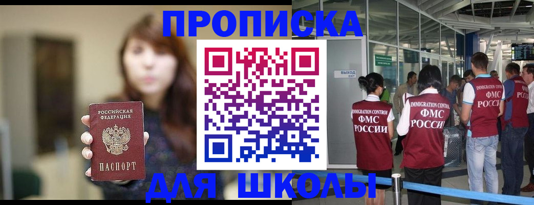 временная регистрация недорого в Ленинск-Кузнецком