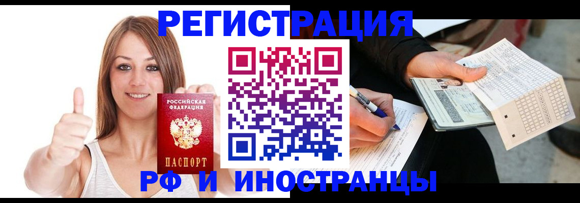 временная регистрация 2025 в Ленинск-Кузнецком