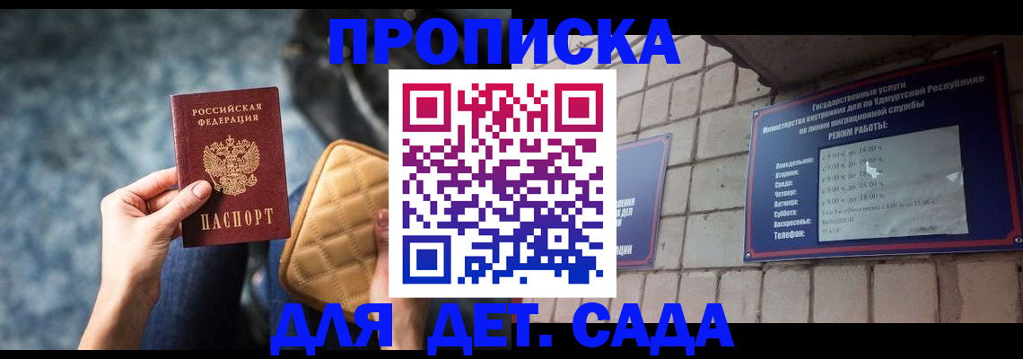 прописка штамп в Ленинск-Кузнецком