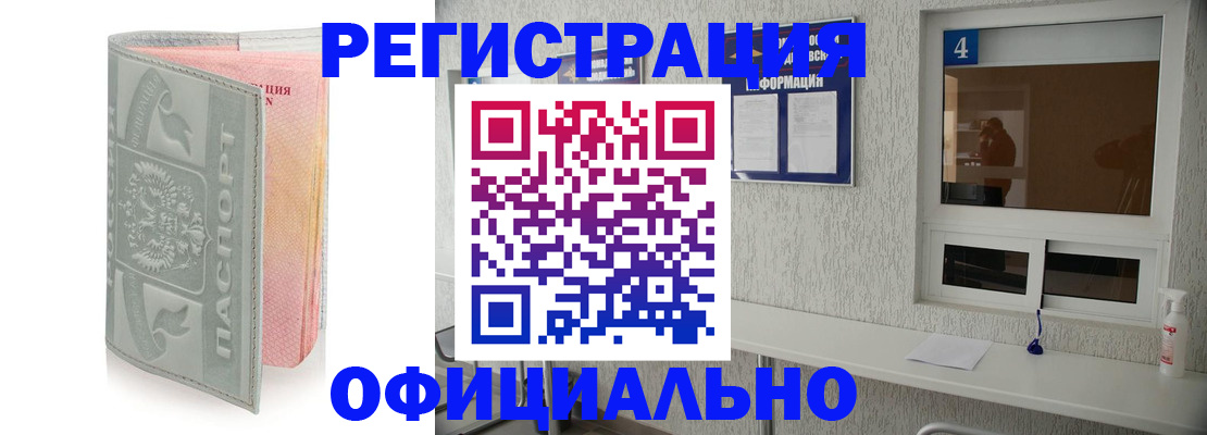 прописка иностранных граждан в Ленинск-Кузнецком