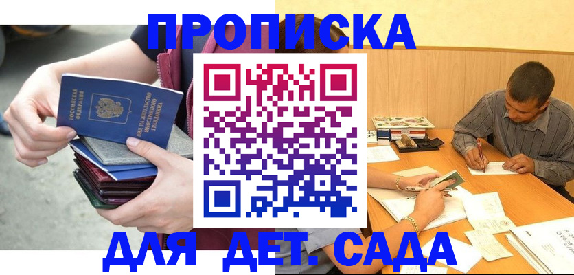 временная регистрация законно в Ленинск-Кузнецком