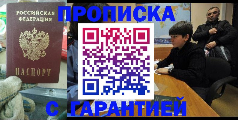 прописка для кредита в Ленинск-Кузнецком