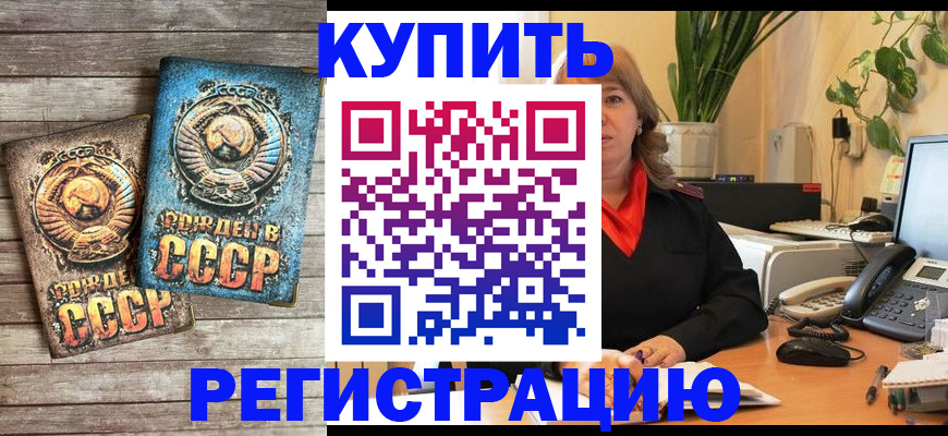 временная регистрация законно в Ленинск-Кузнецком
