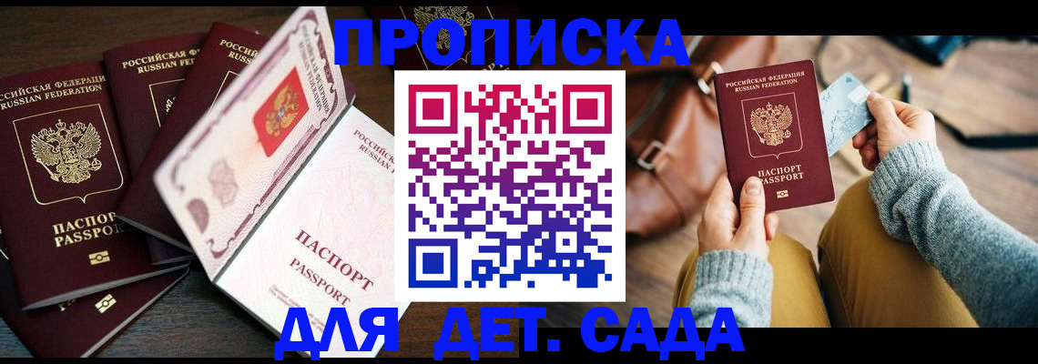 регистрация для школы в Ленинск-Кузнецком